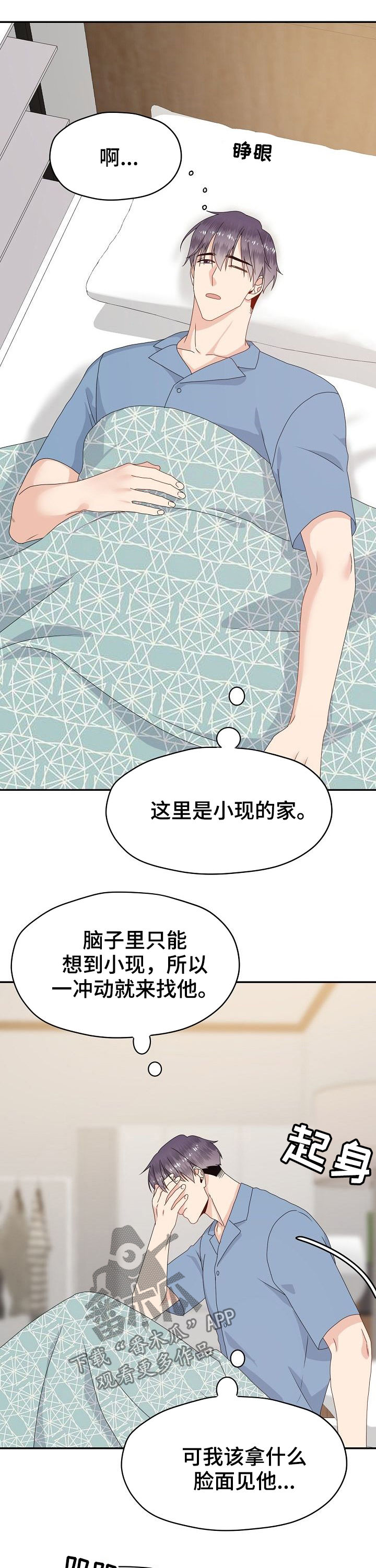 第36话 第10页