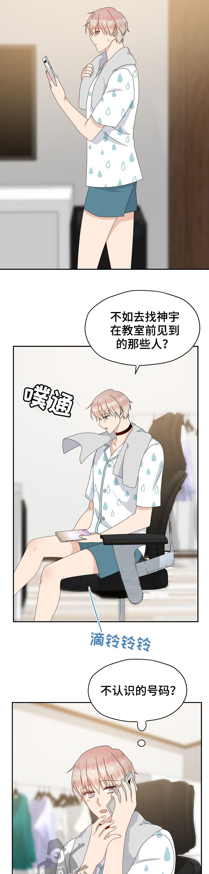 第36话 第2页