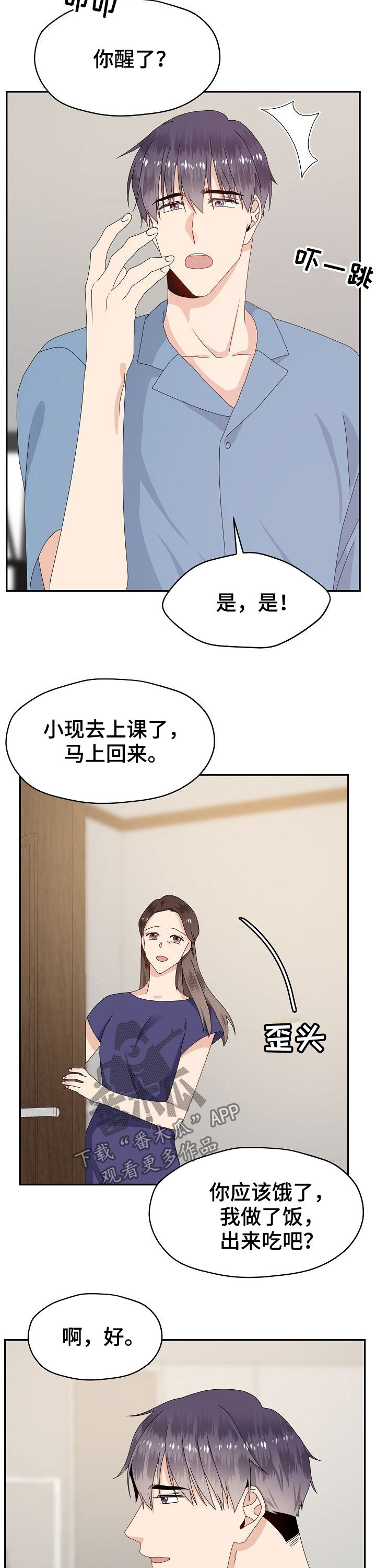 第36话 第11页
