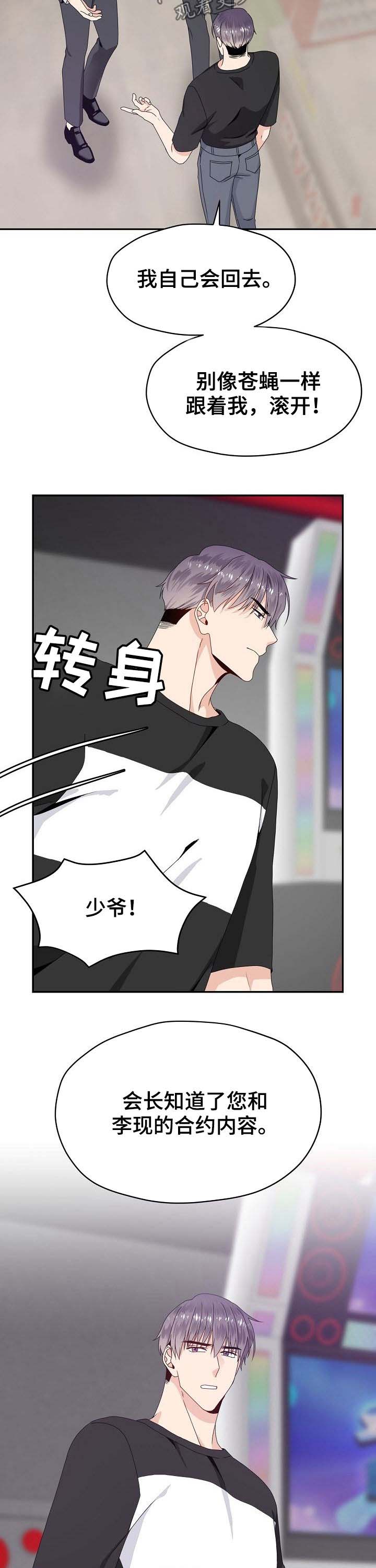 第34话 第8页