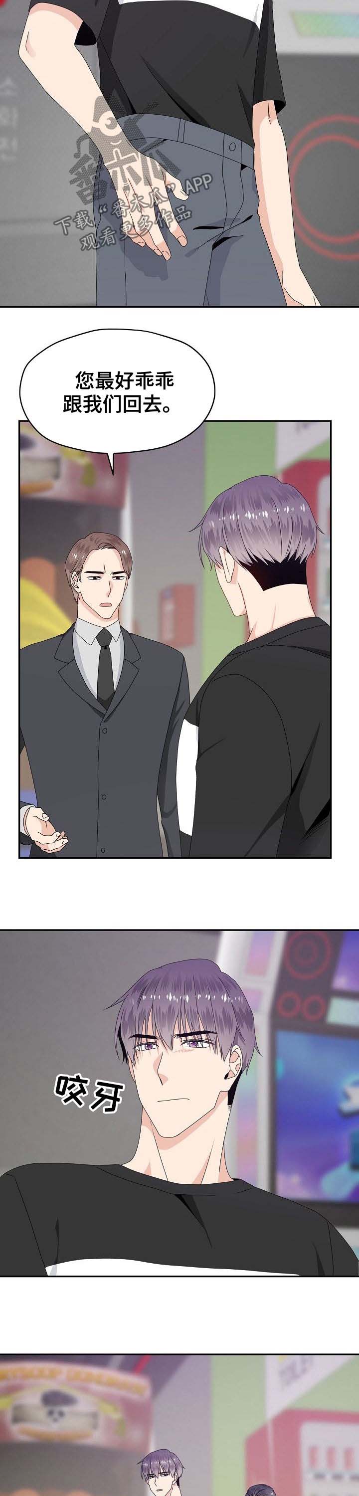 第34话 第9页