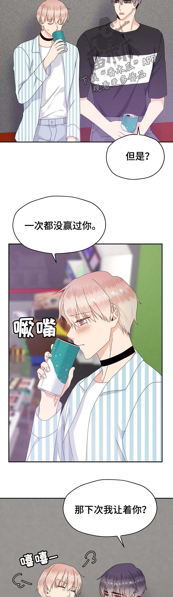 第34话 第4页