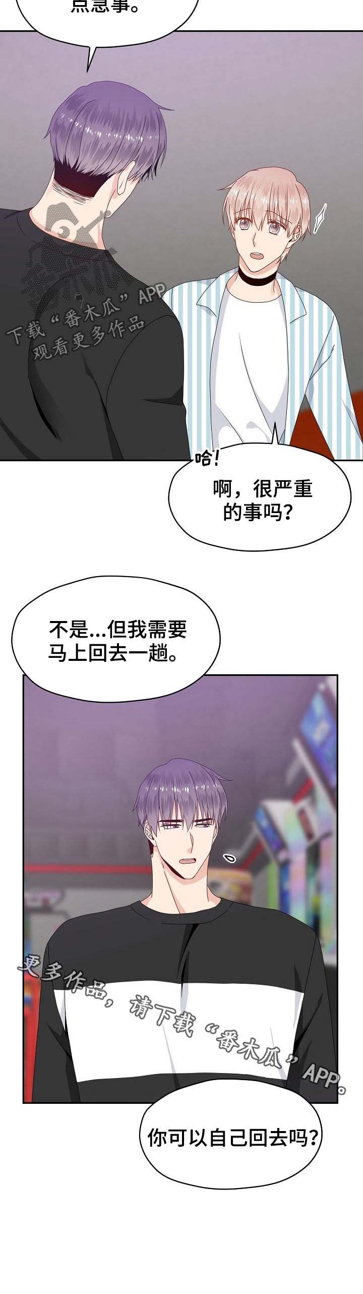 第34话 第11页