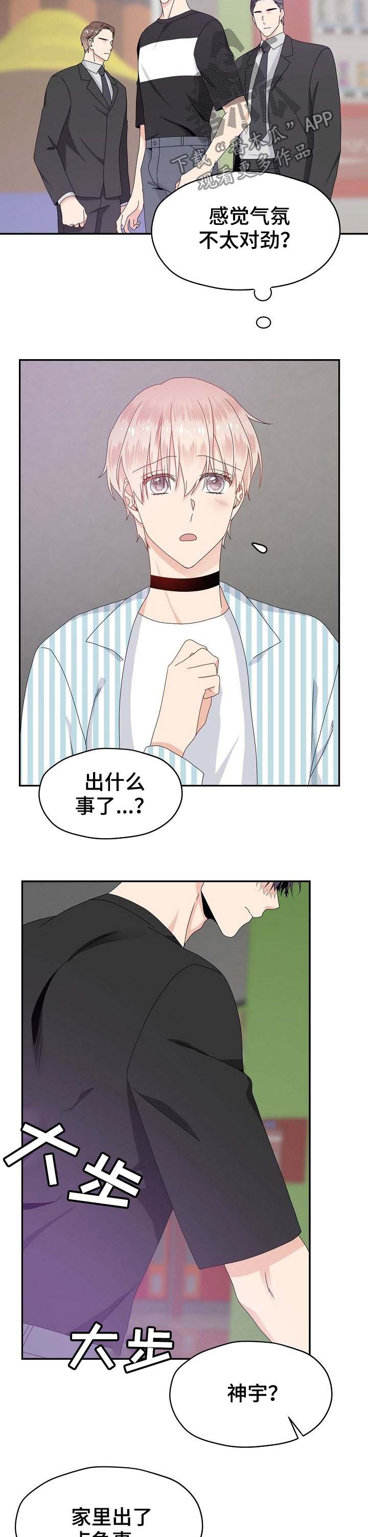 第34话 第10页
