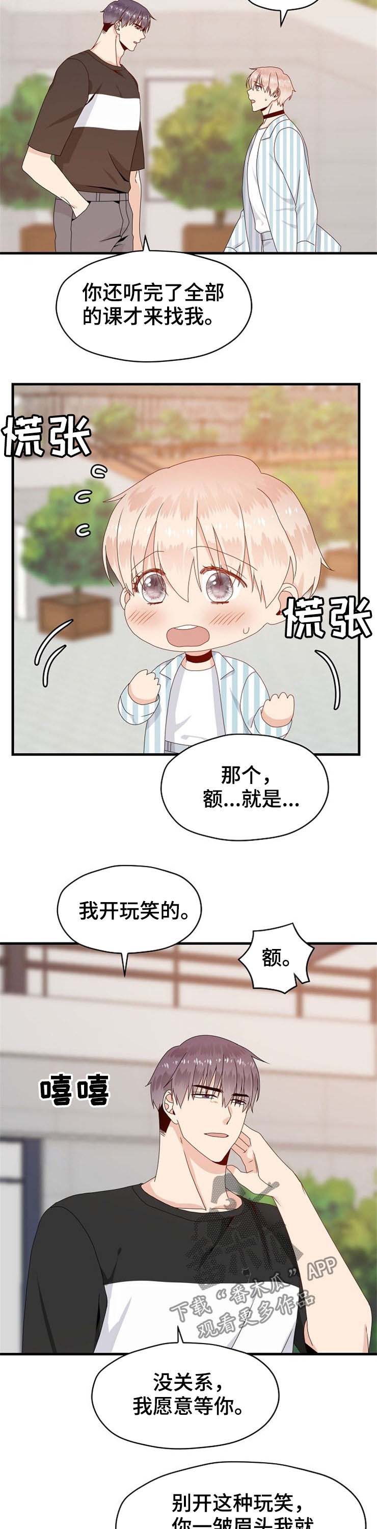 第33话 第4页