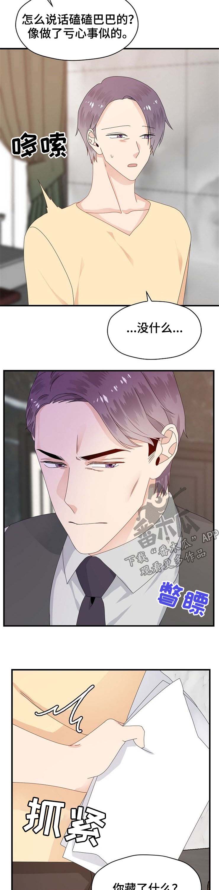 第33话 第2页