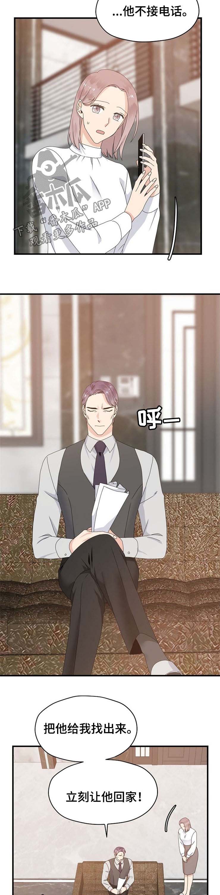 第33话 第10页