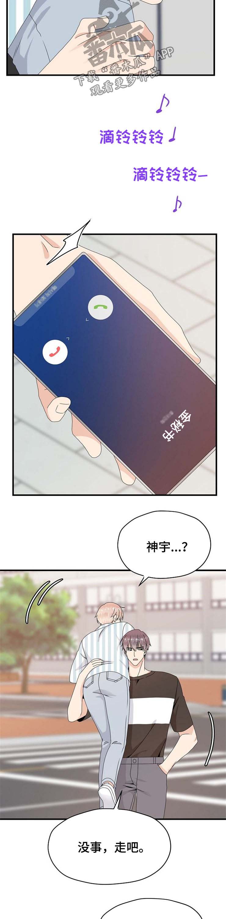 第33话 第9页