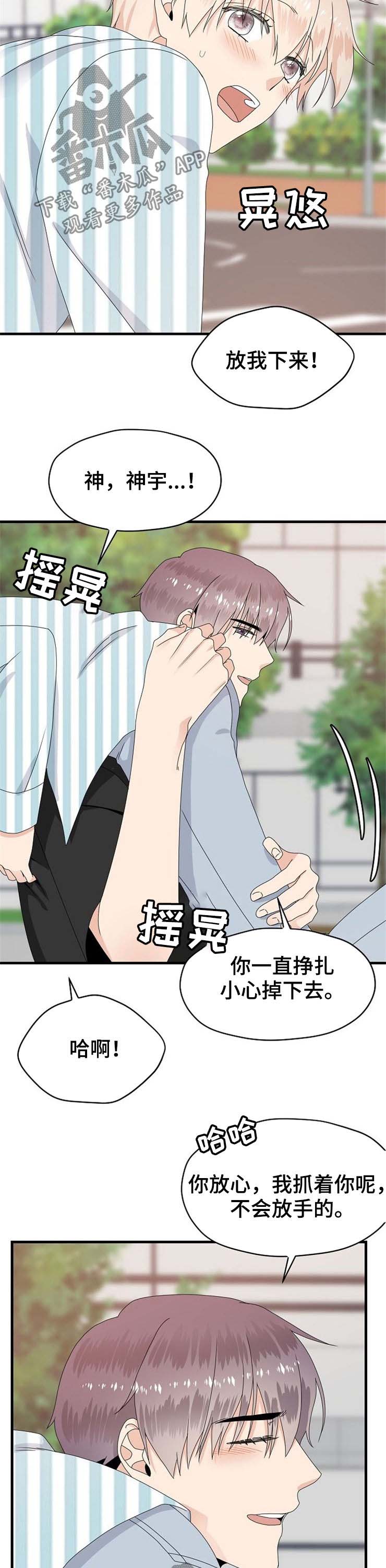 第33话 第8页