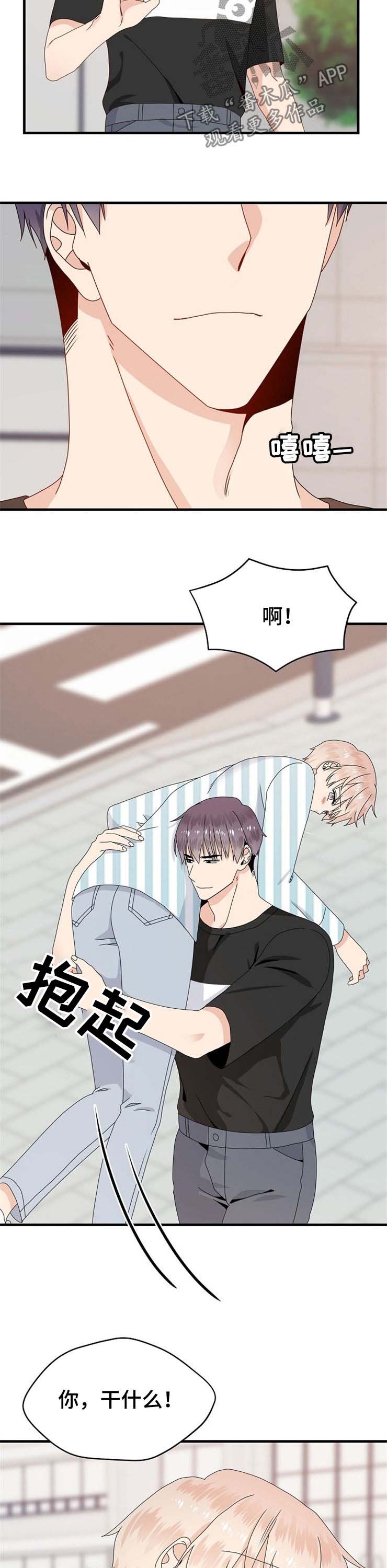 第33话 第7页