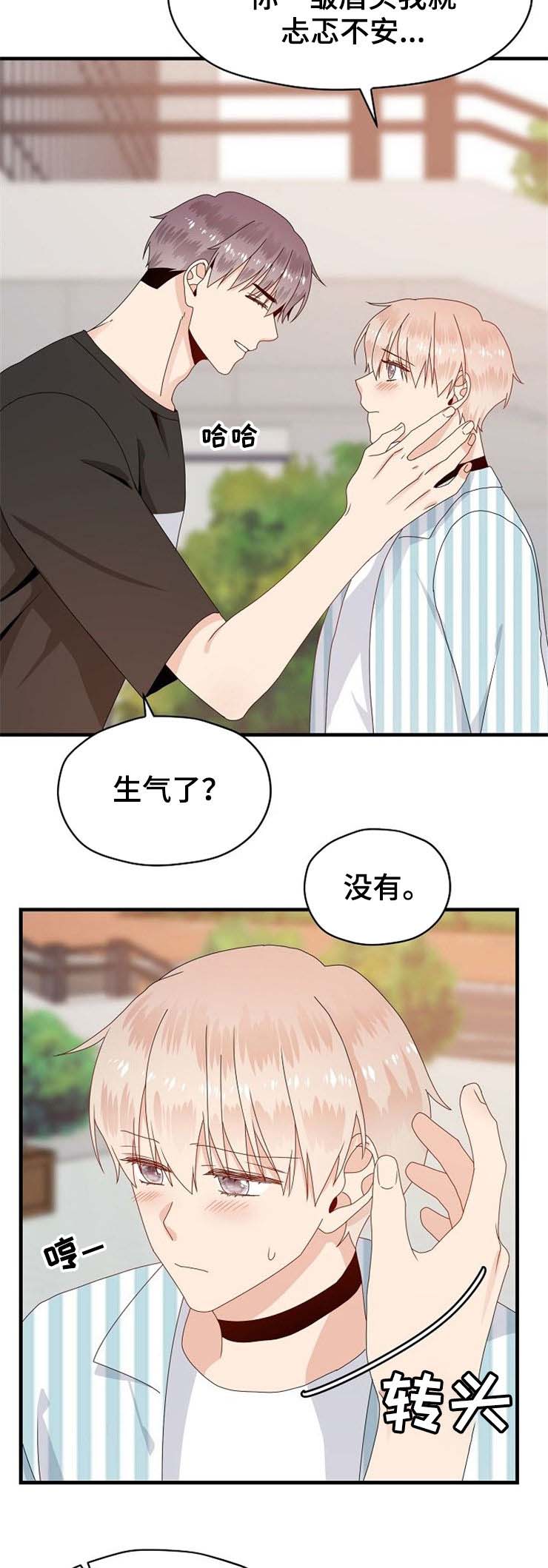 第33话 第5页
