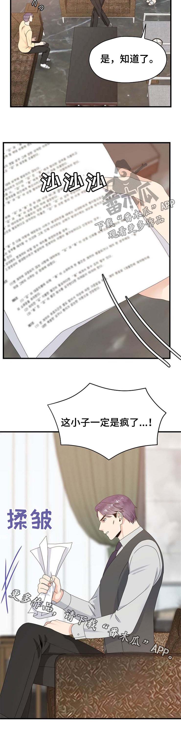 第33话 第11页