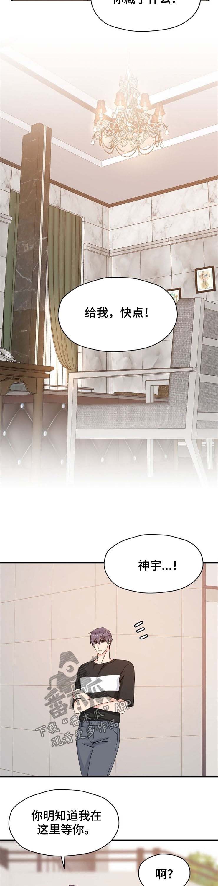 第33话 第3页