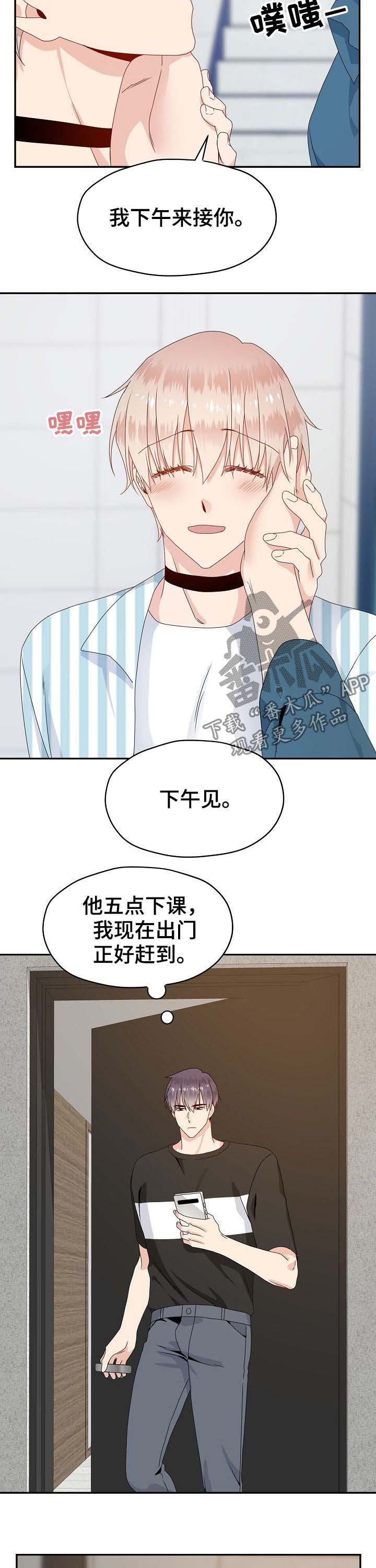 第32话 第5页