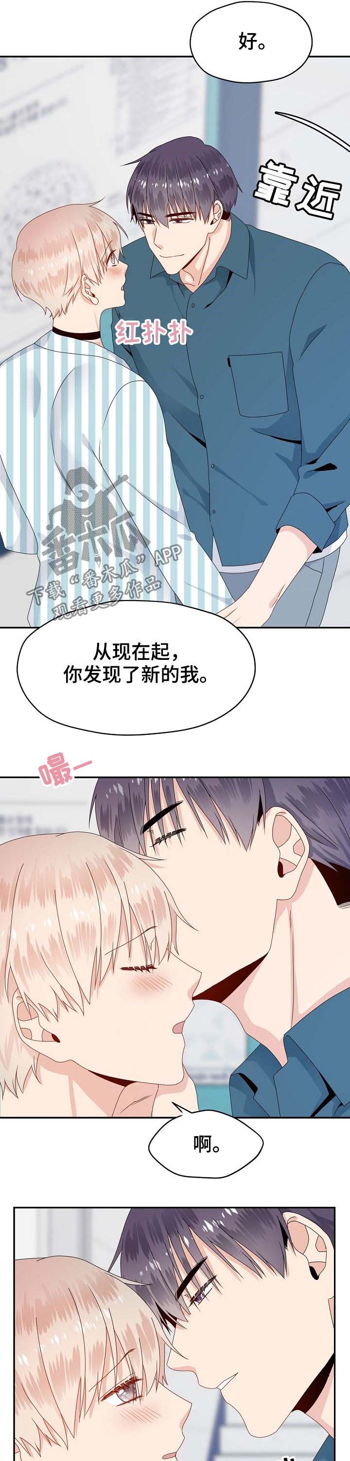 第32话 第4页