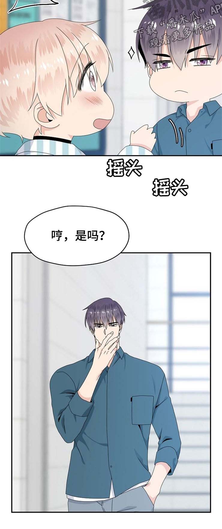 第32话 第3页