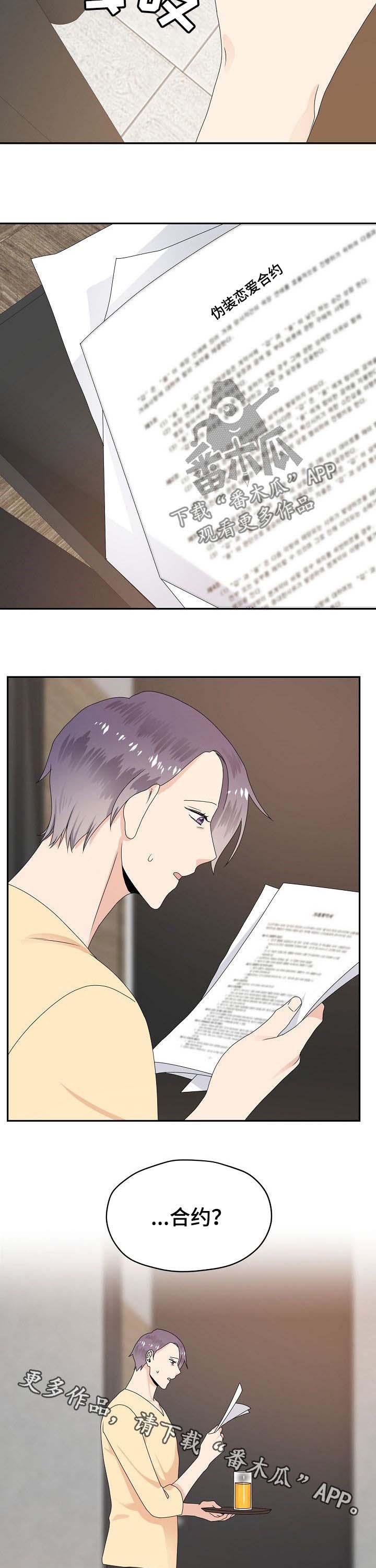 第32话 第8页