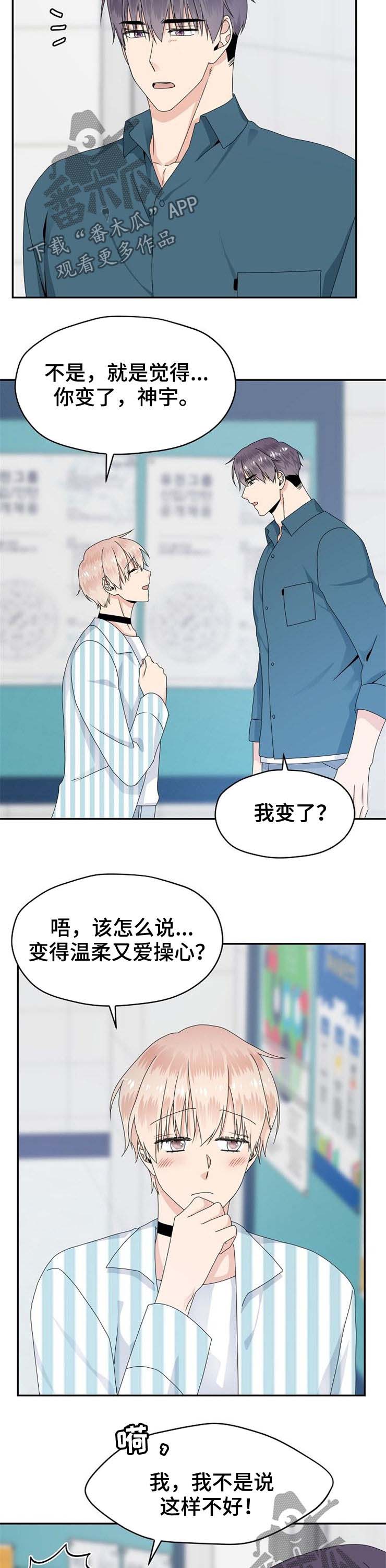 第32话 第2页