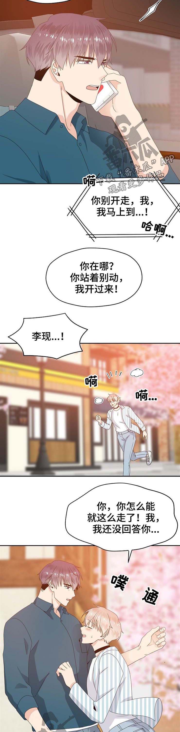 第31话 第5页