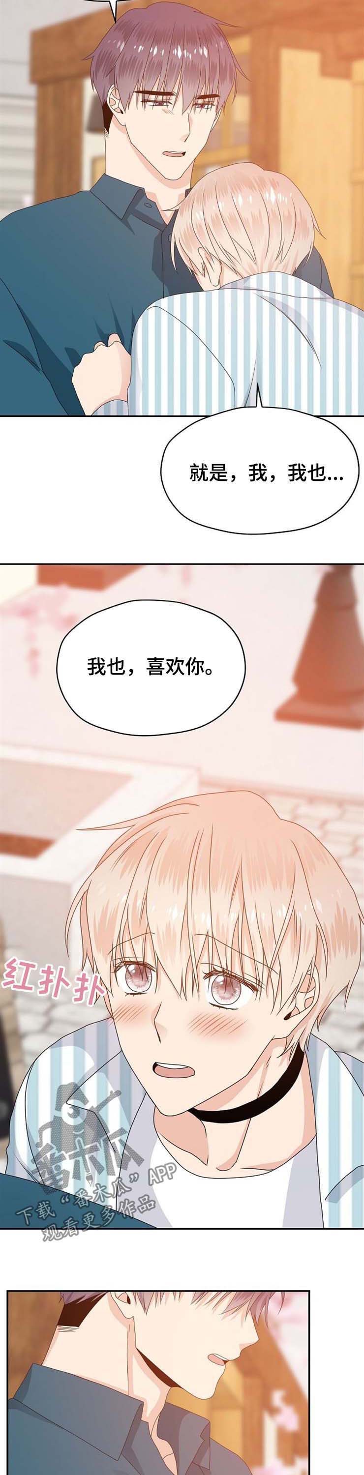 第31话 第7页