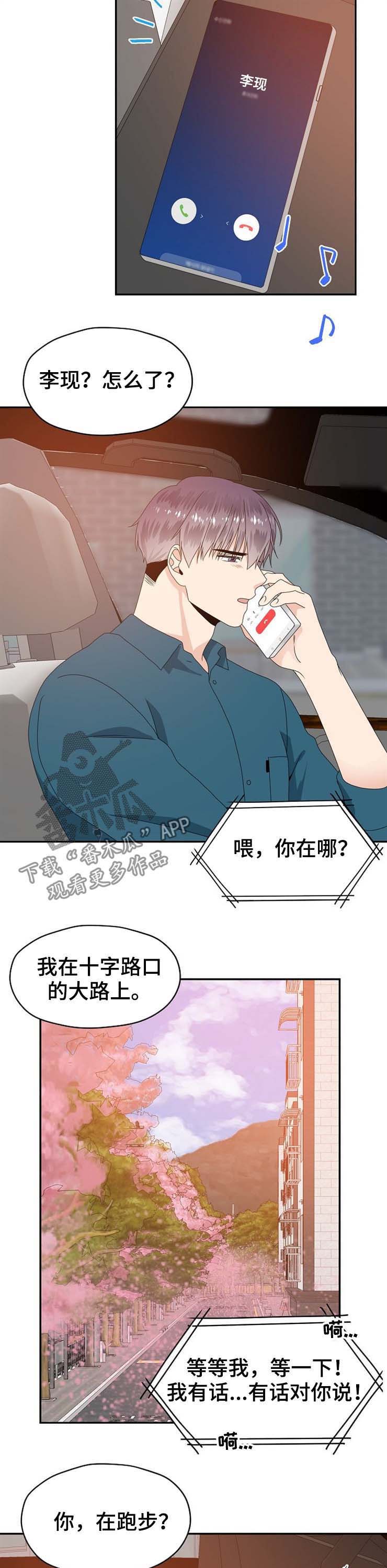 第31话 第4页