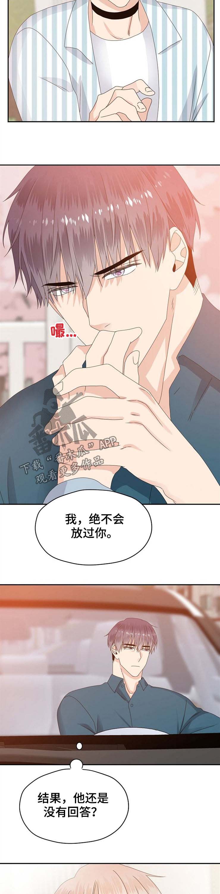 第31话 第2页