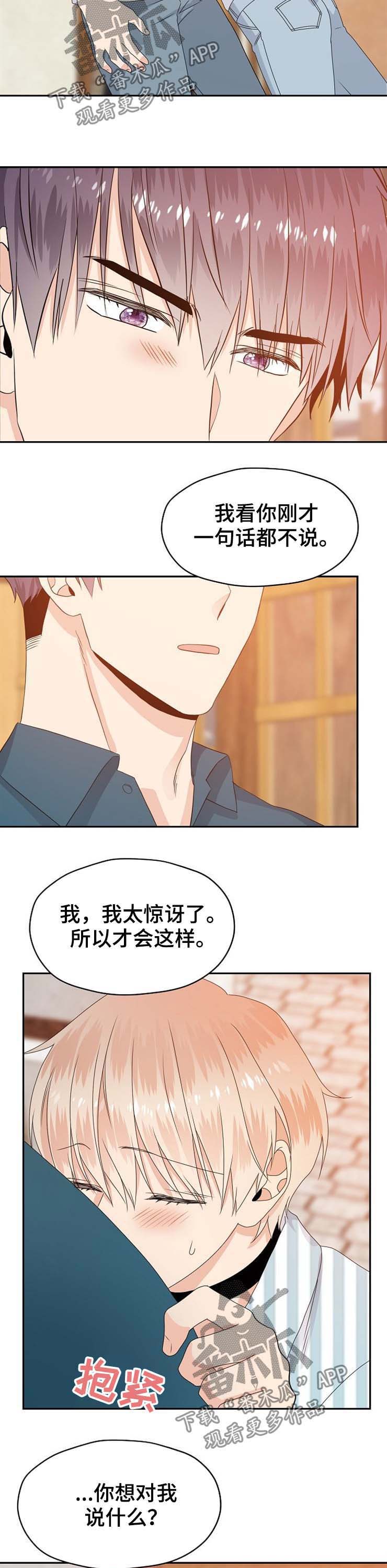 第31话 第6页