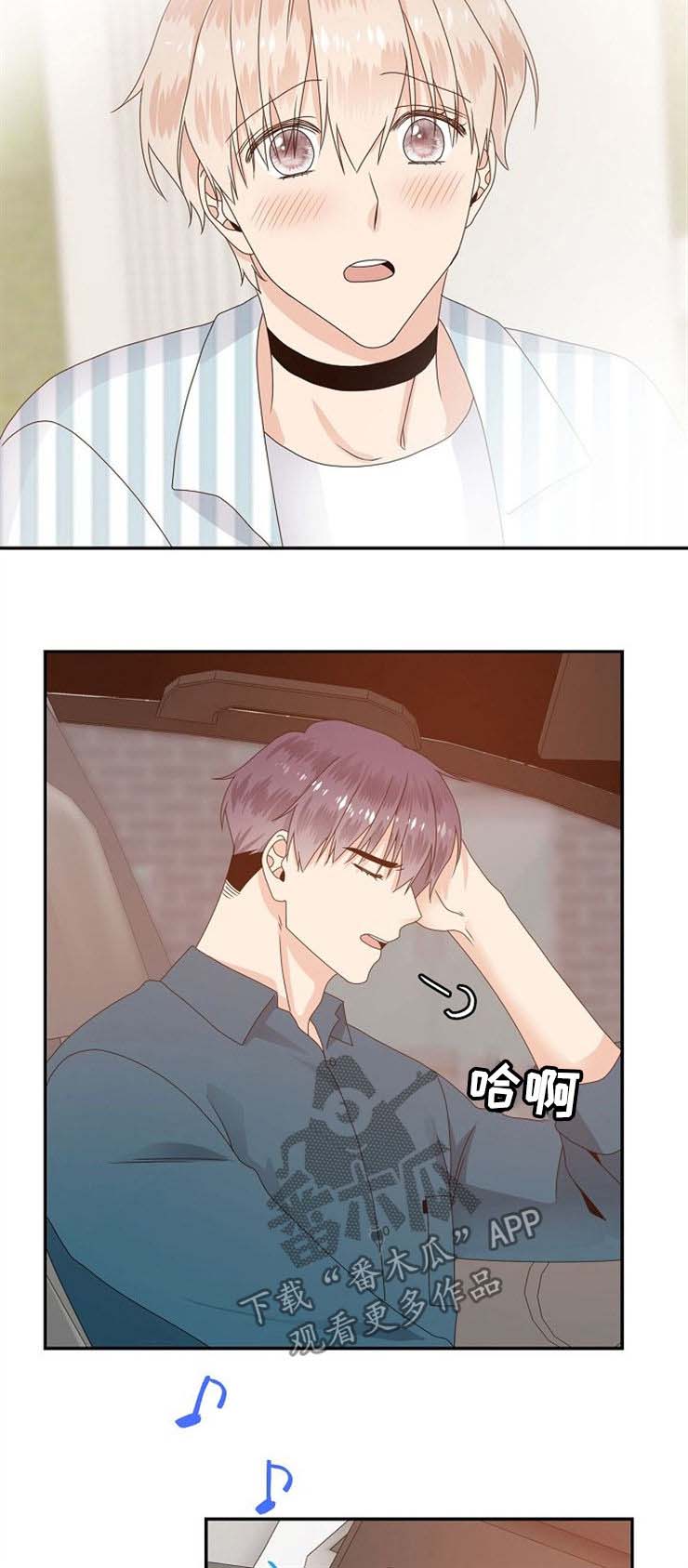 第31话 第3页