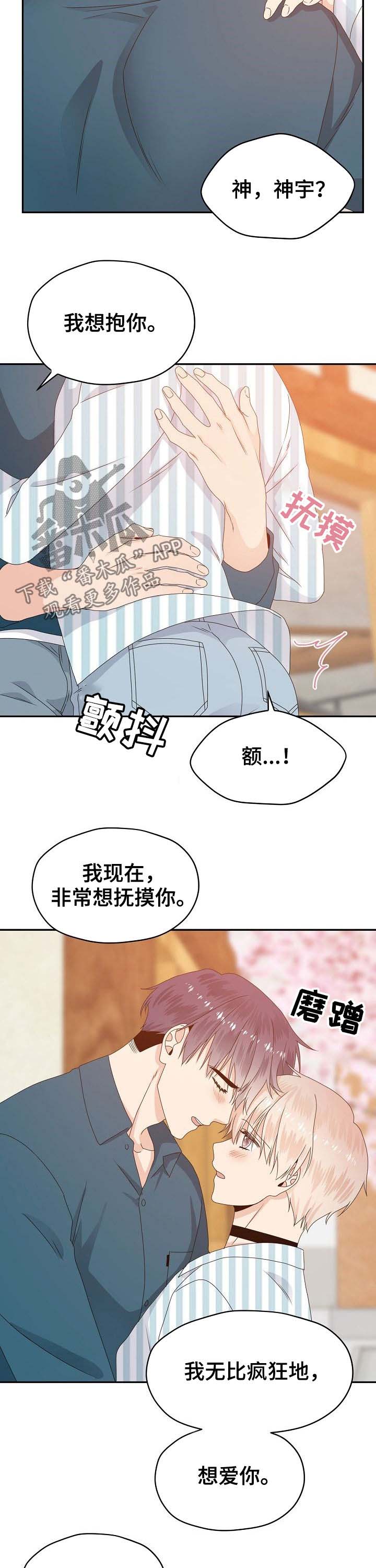 第31话 第9页