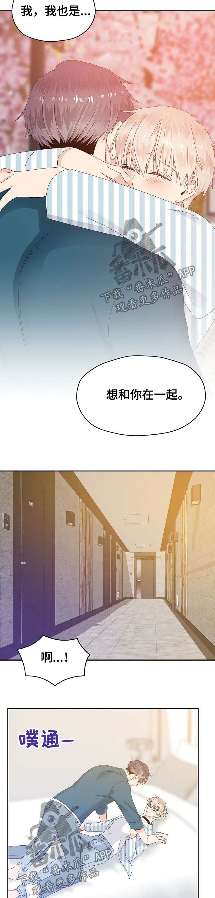 第31话 第10页