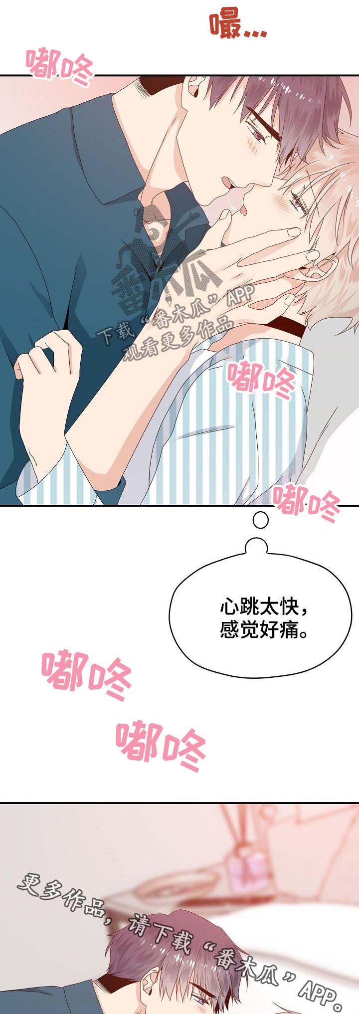 第31话 第13页