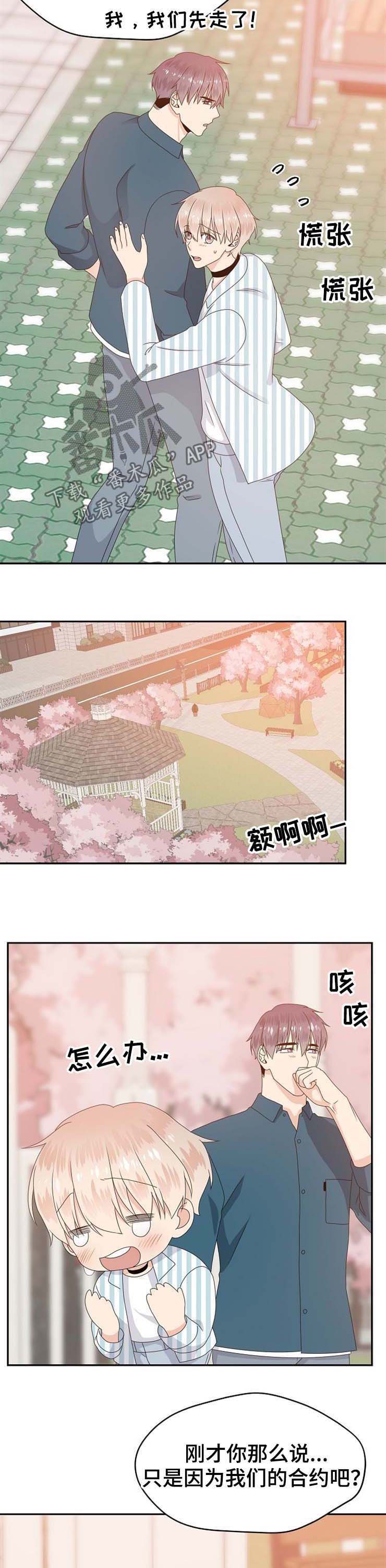 第30话 第9页