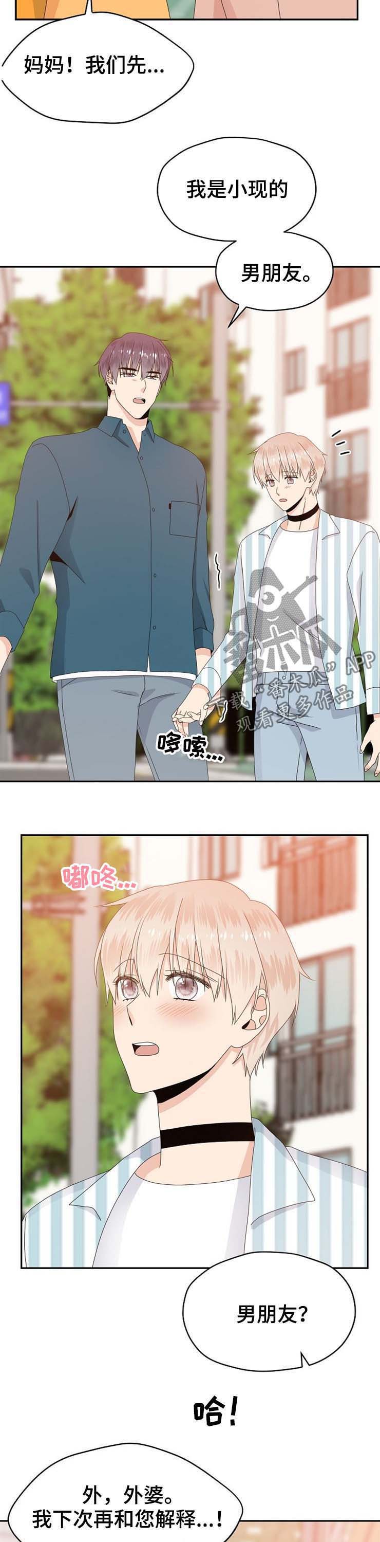 第30话 第8页