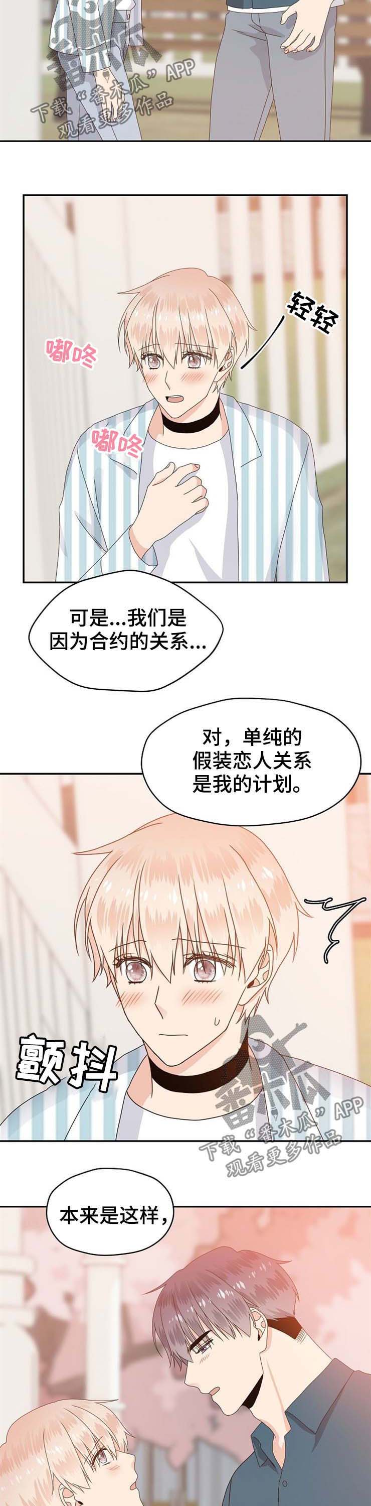 第30话 第11页