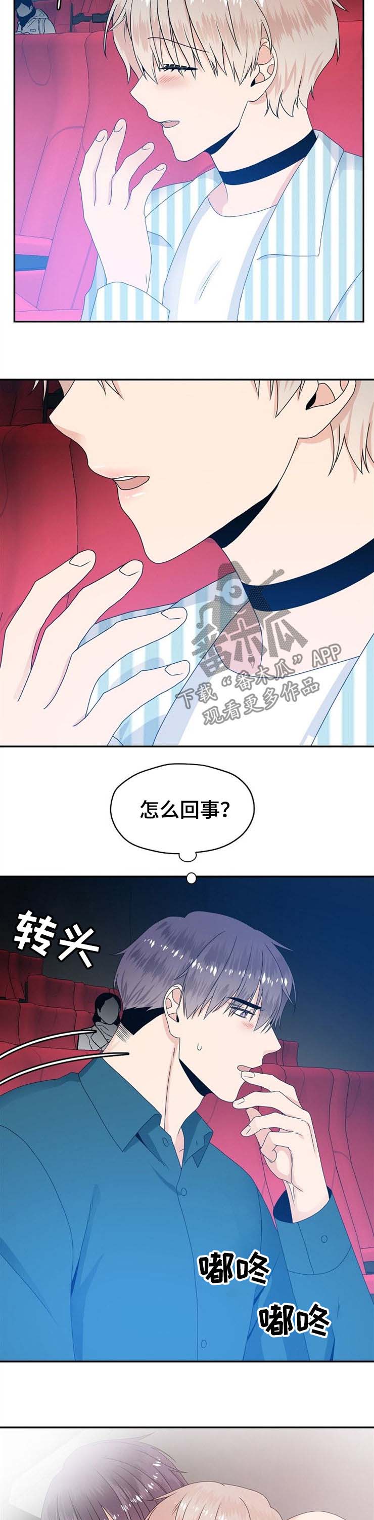 第30话 第2页