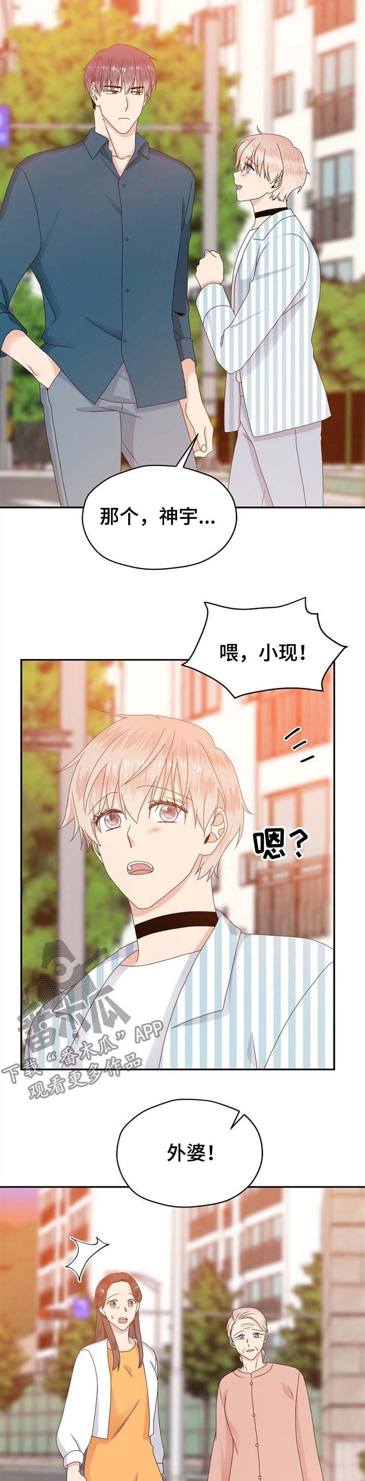 第30话 第4页