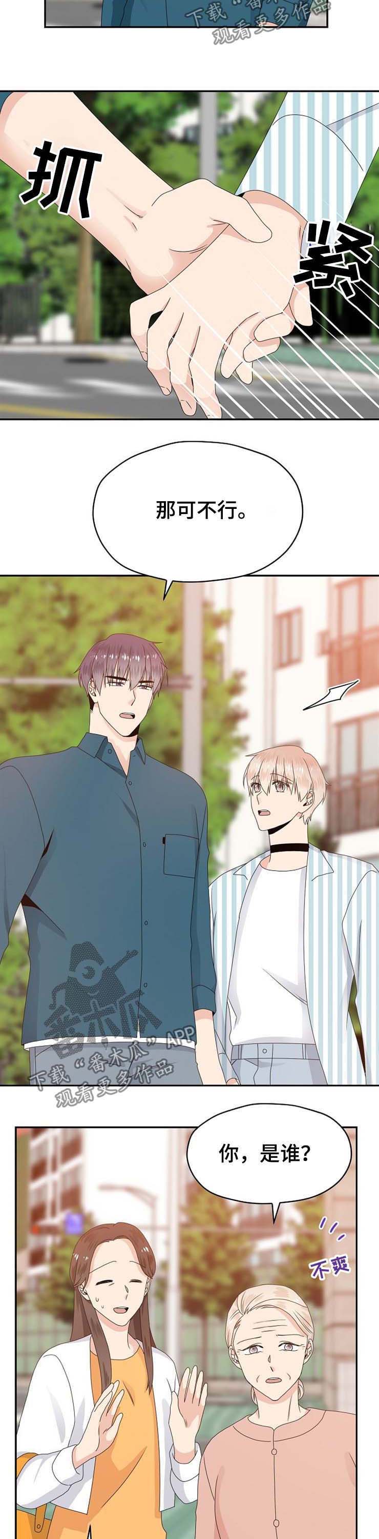 第30话 第7页
