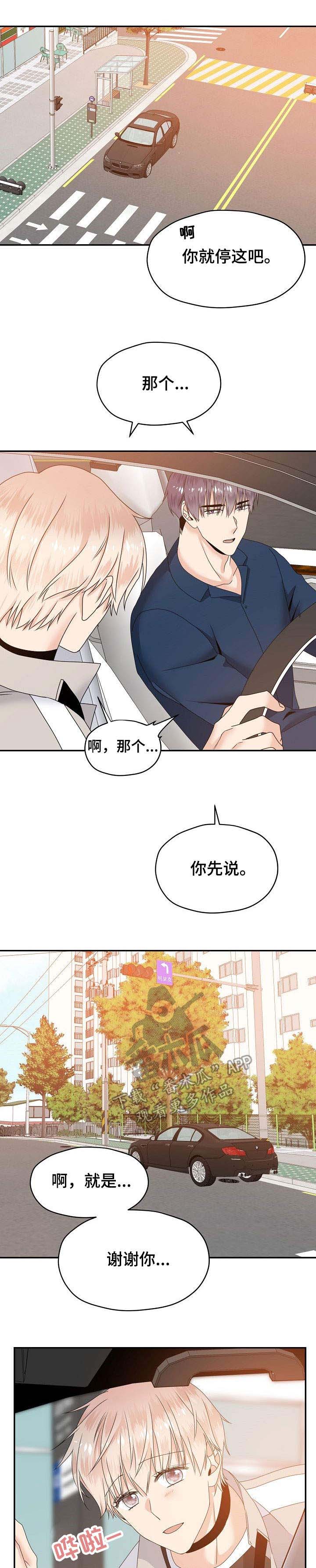 第28话 第10页