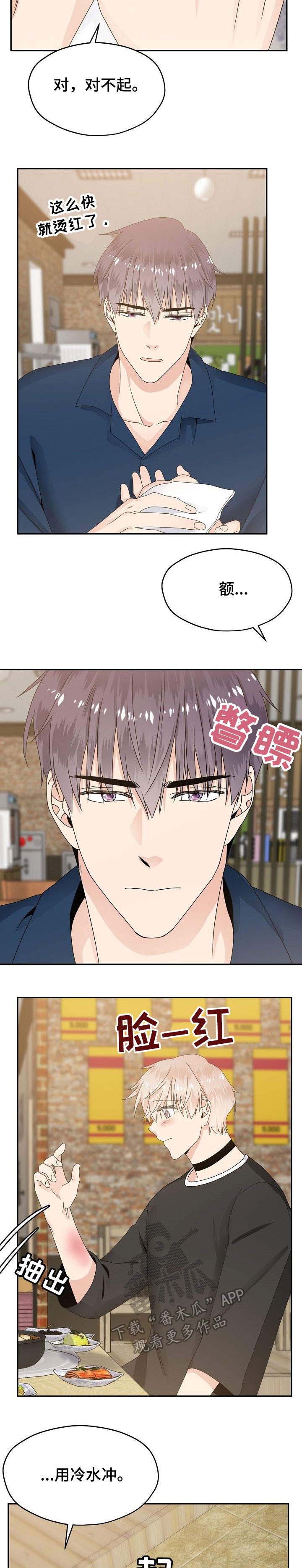 第28话 第3页