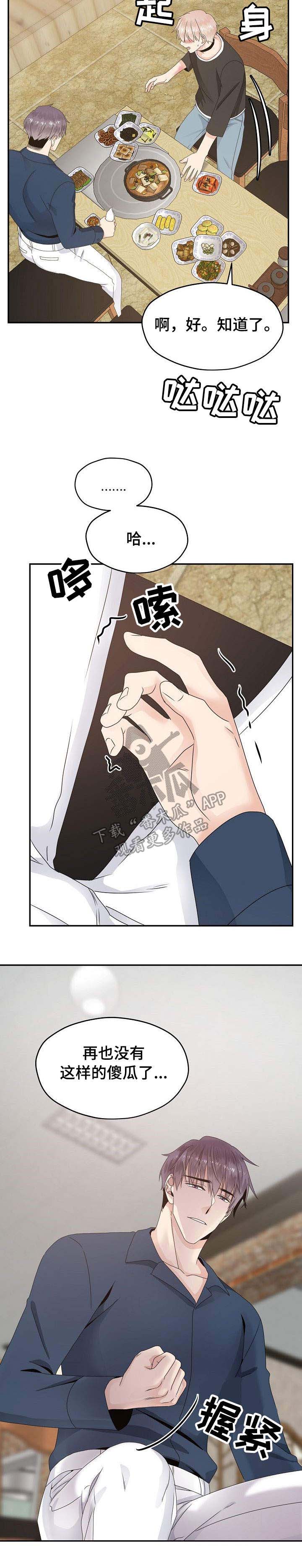 第28话 第4页