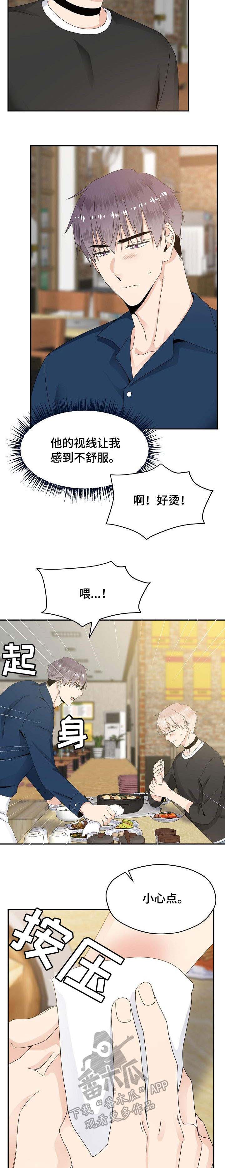 第28话 第2页