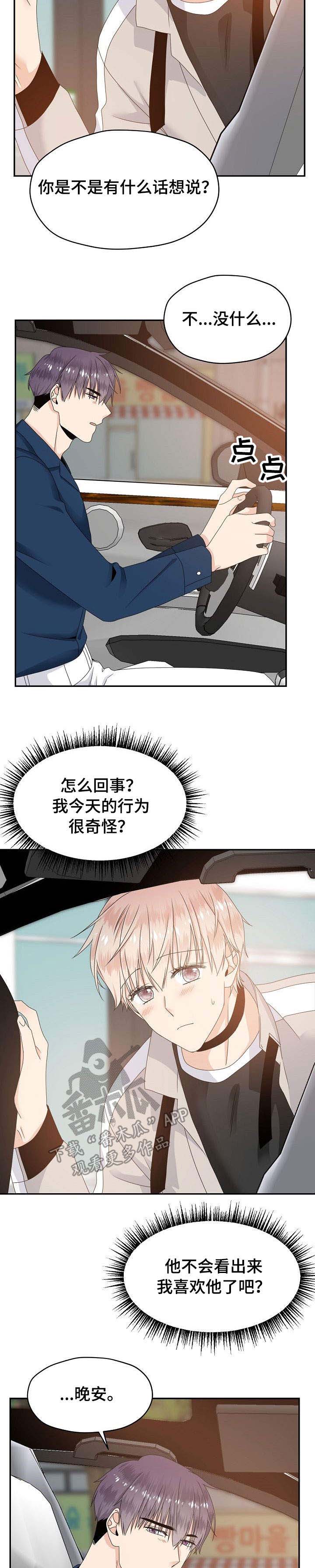 第28话 第11页