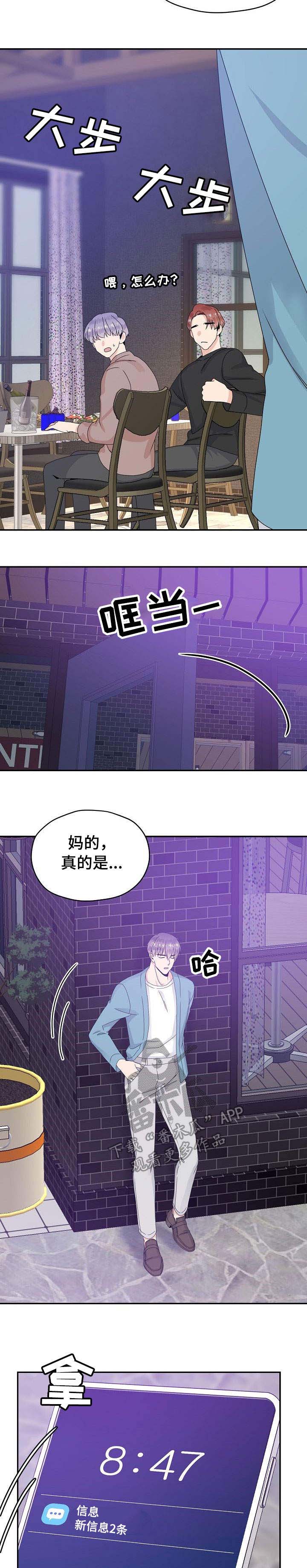第27话 第6页