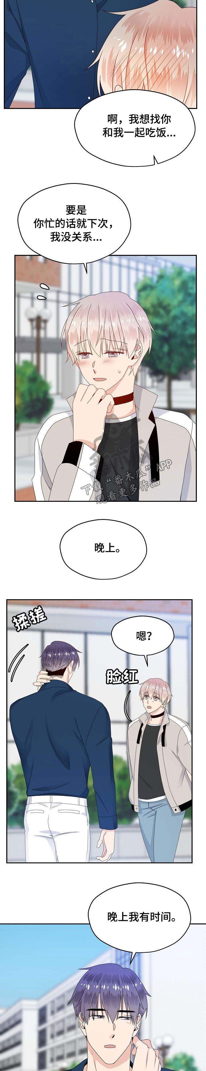 第27话 第12页