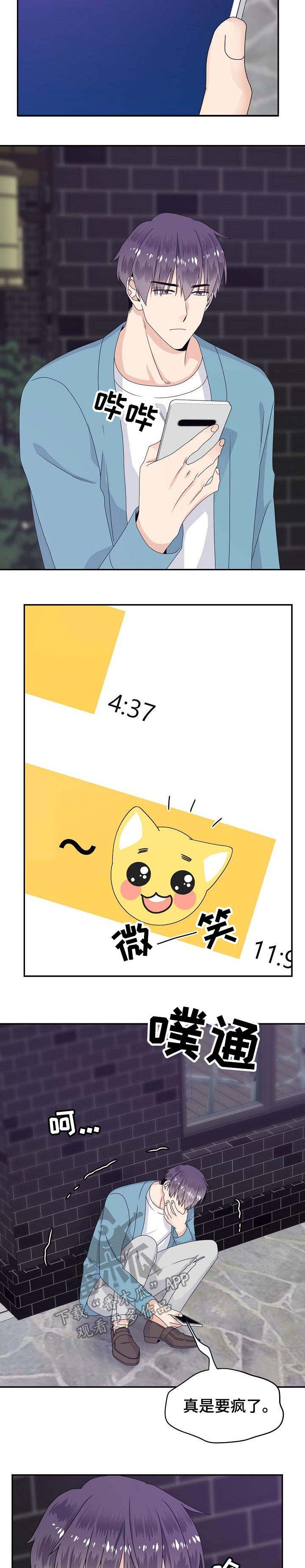 第27话 第7页