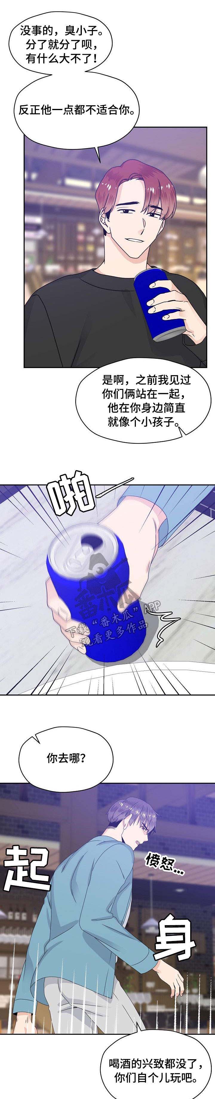 第27话 第5页