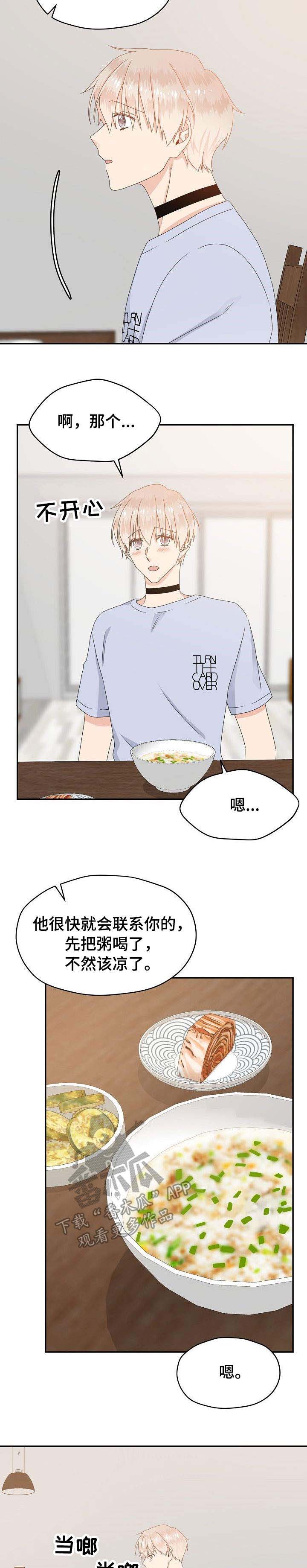 第27话 第2页