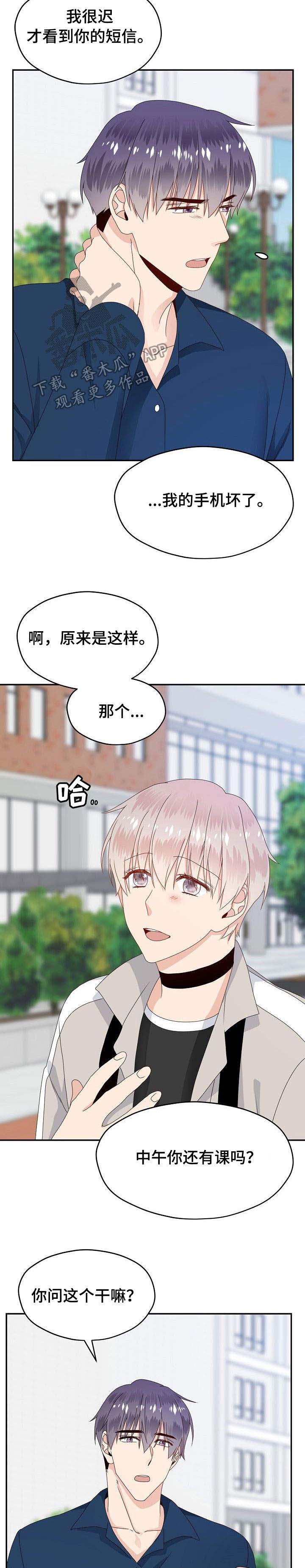 第27话 第11页