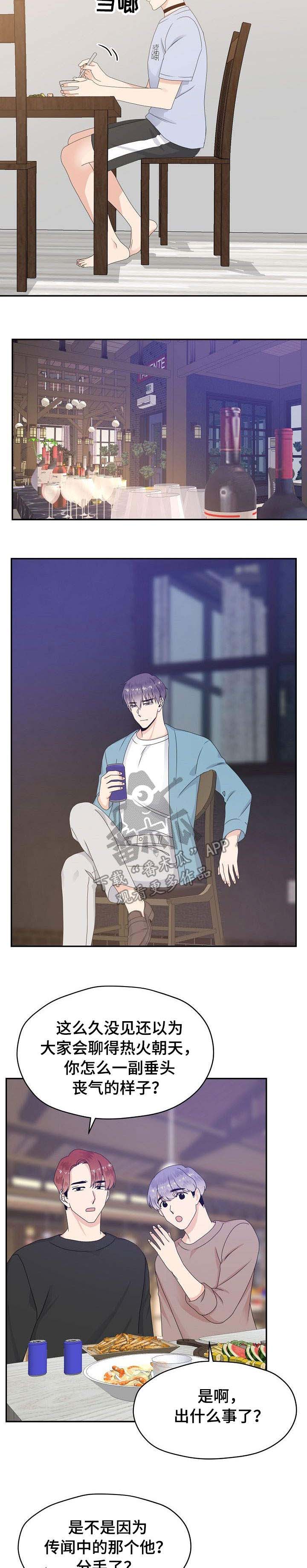 第27话 第3页