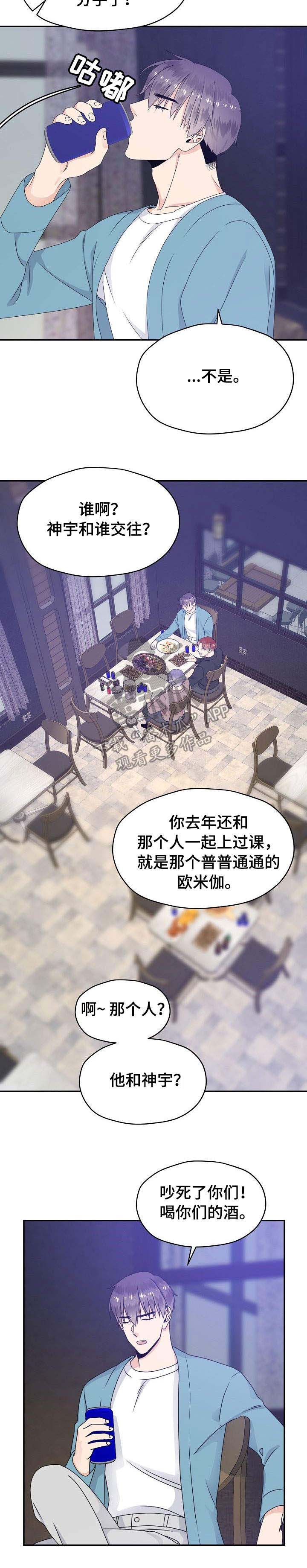 第27话 第4页